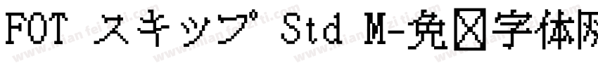 FOT スキップ Std M字体转换